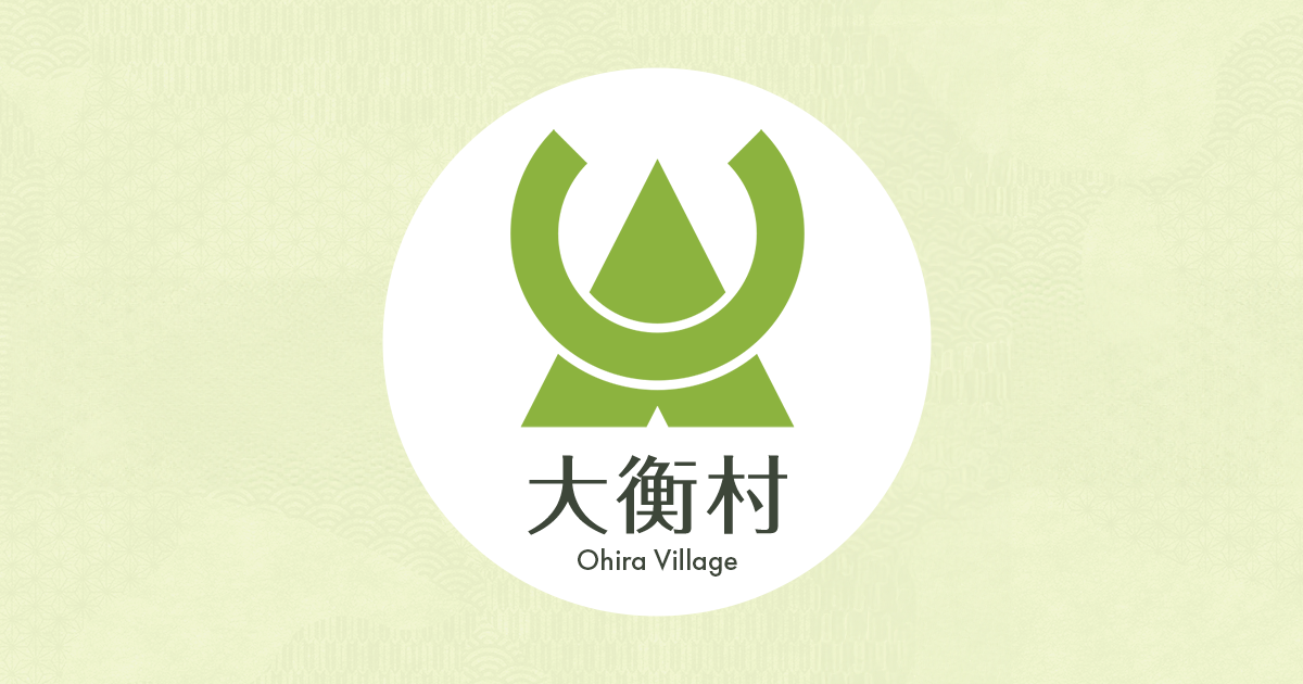 防災メール・LINEの写真(宮城県大衡村)