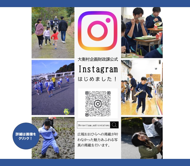 インスタグラム開設