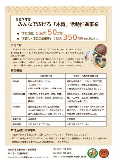 PRチラシ