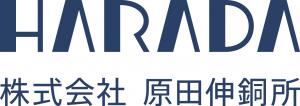 原田伸銅所ロゴ