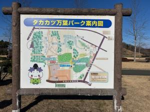 タカカツ万葉パーク案内図