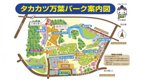 使用不可駐車場位置図